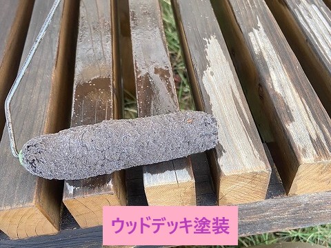 ウッドデッキ塗装
