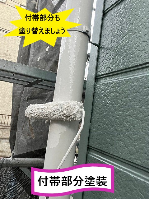 付帯部分塗装