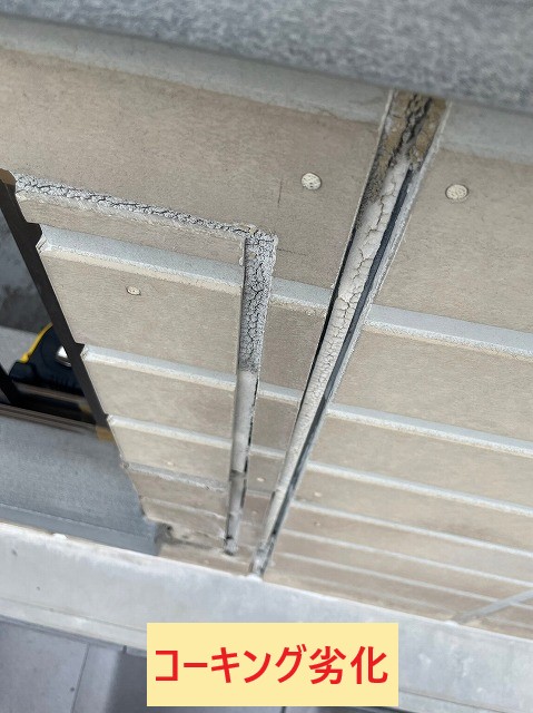 コーキング劣化