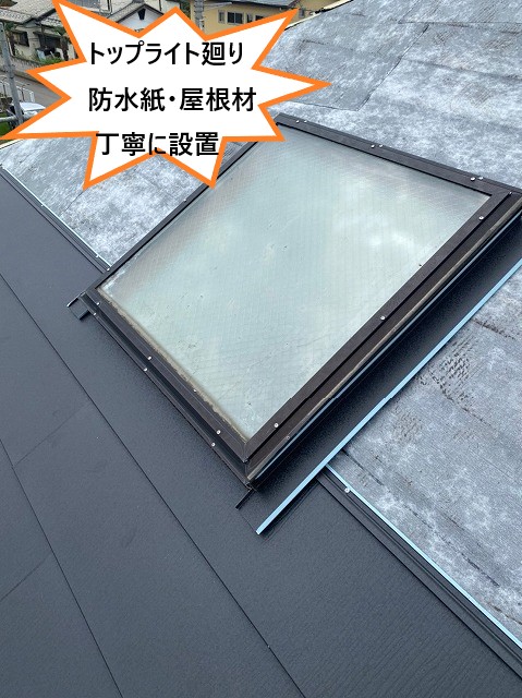 細かい部分の防水紙の設置