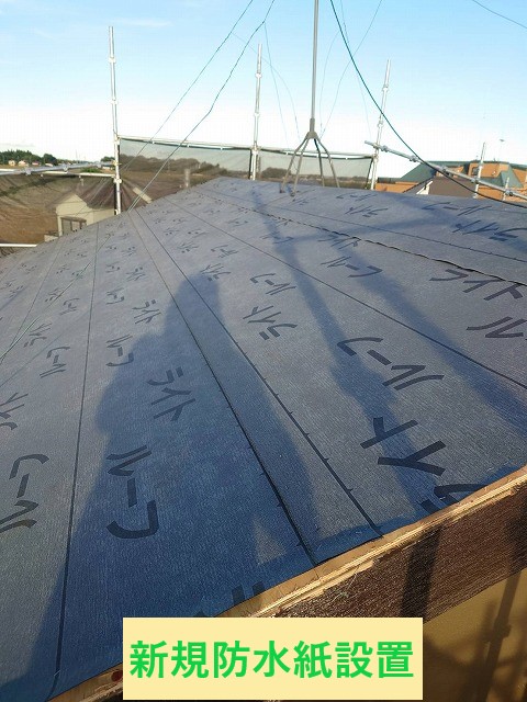 新規防水紙設置