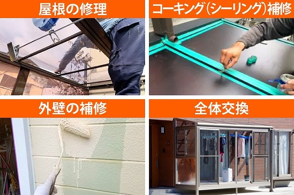 サンルーム雨漏り　小さな異変を発見したら！