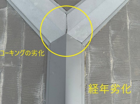 屋根修理を草加市で実施！！屋根材自体ではなく、棟板金の交換工事を行いました！！