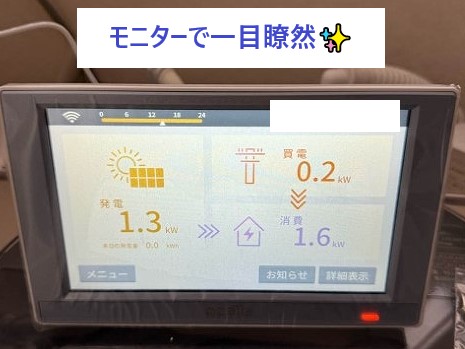 電気代が高すぎて…！太陽光発電＋蓄電池導入体験！我が家の救世主になったエコな選択