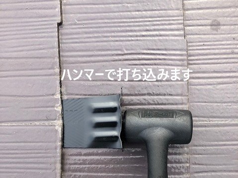 ハンマーで設置