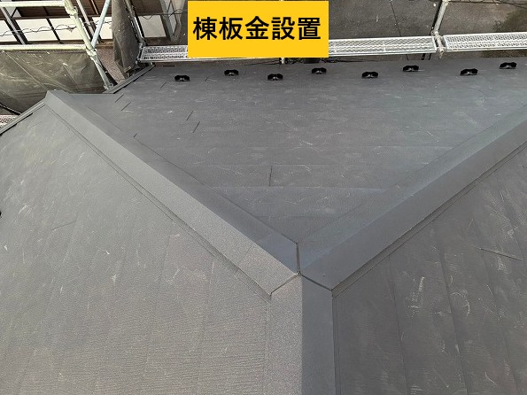 棟板金設置