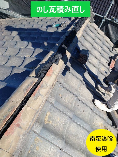 のし瓦再建