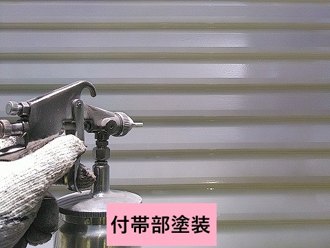 付帯部塗装スプレーガンで塗ります