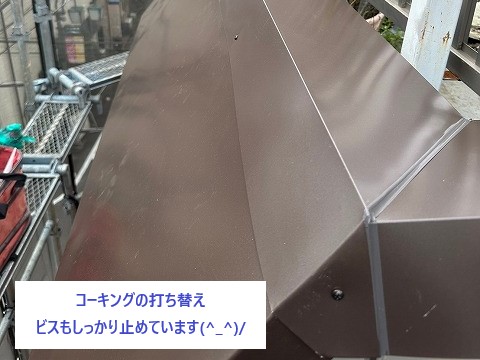 マンションの笠木を重ね葺き実施