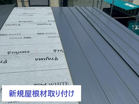 折板屋根のサビ・雨漏り修理方法をご紹介♪