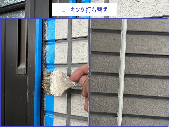 外壁塗装のBefore⇒After