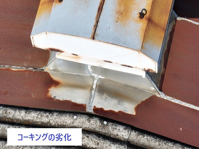 工場屋根　ドローンで確認して現状をしろう！