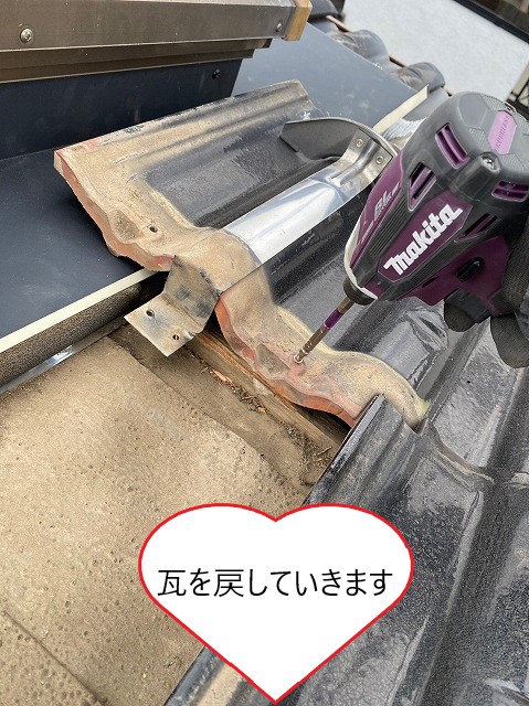瓦を戻していきます