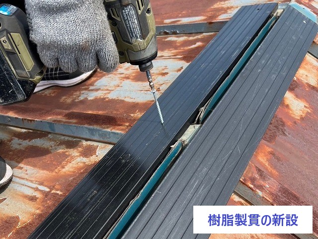 トタン屋根の部分交換工事 空き家でも油断大敵!