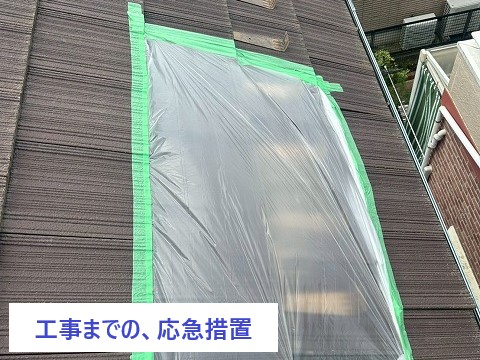 室内に雨漏り跡を見つけたら…放置せず街の屋根やさんへご相談ください！
