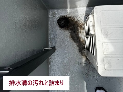 雨漏り　排水口の詰まりから雨漏り発生