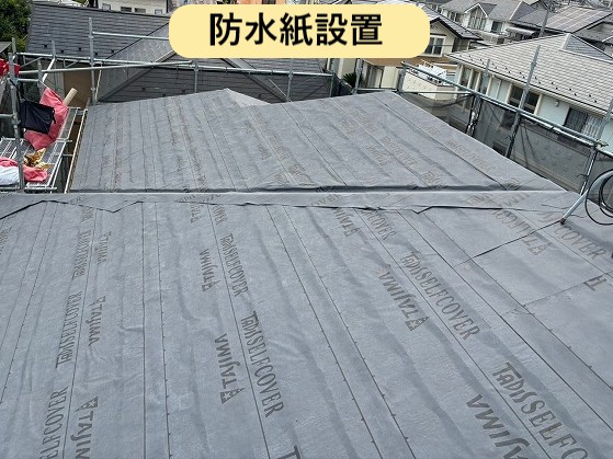 防水紙設置