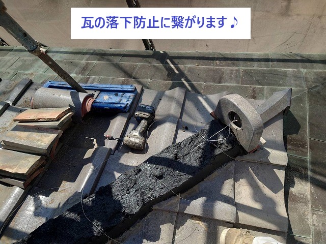 瓦の落下防止に繋がります♪