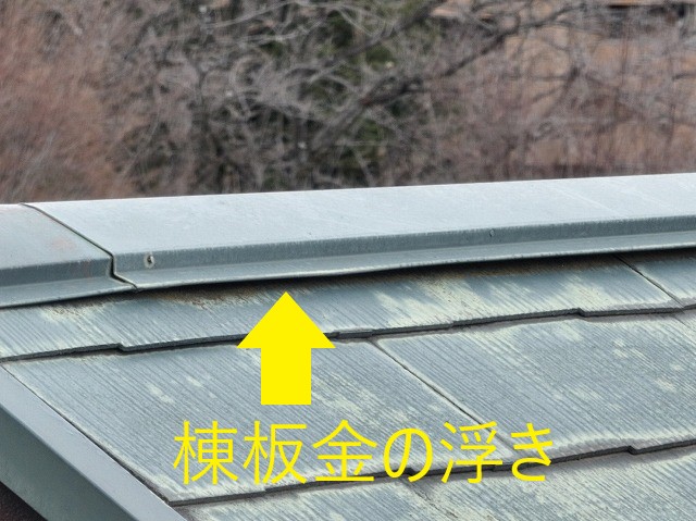 屋根工事を検討中　状態に応じて見積もり提出