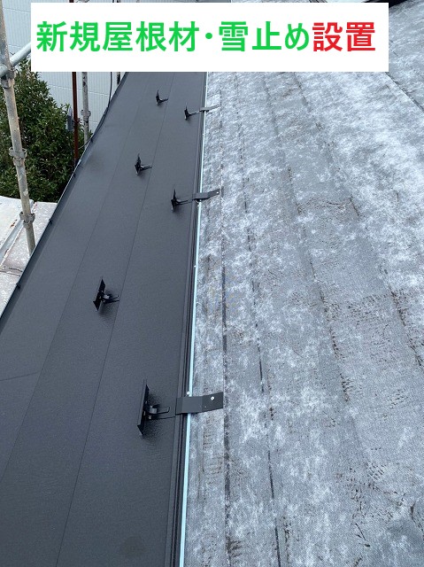 新規屋根材設置