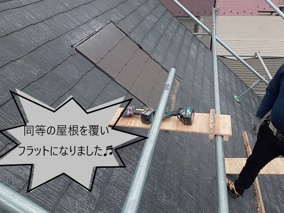 化粧スレート屋根のメンテナンス方法は？