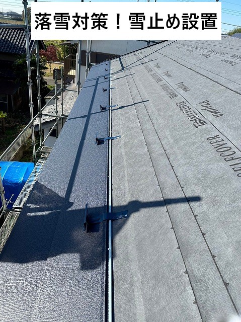 雪止め設置