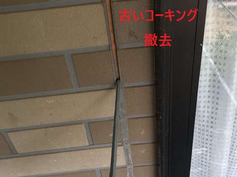 八潮市　外壁リフォーム　隙間見逃さないで！