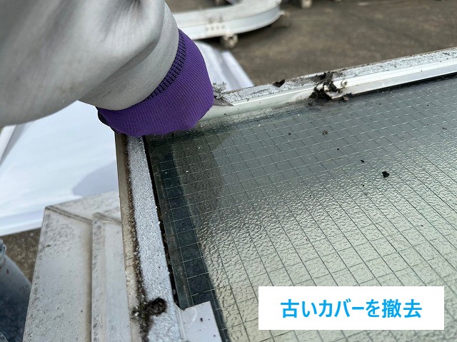 天窓工事　天窓カバーでポリカへ交換♪