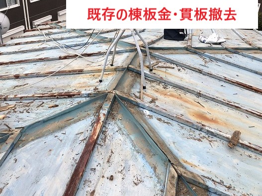 屋根工事　突風被害で棟板金飛散