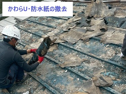 屋根リフォーム　かわらUを葺き替えしました♪