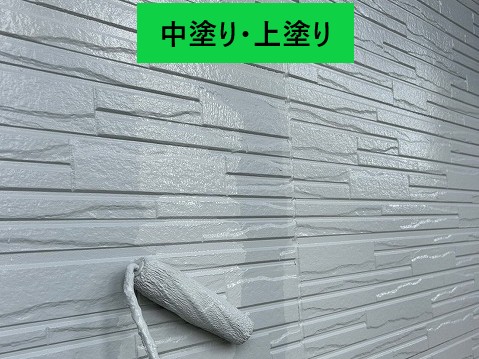 中塗り・上塗り