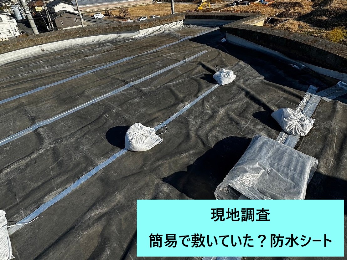 陸屋根の防水工事　環境対応の防水工事で快適な生活を実現