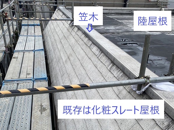 化粧スレート屋根からアスファルトシングルへ葺き替え工事