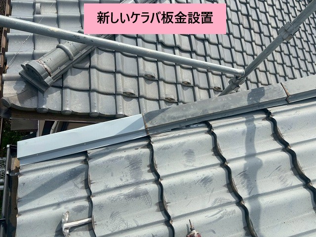 ケラバ板金設置