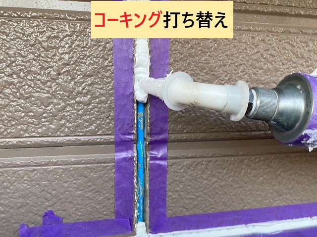 コーキング打ち替え