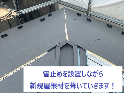 瓦工事を実施　瓦か;ら金属屋根へ葺き替え工事