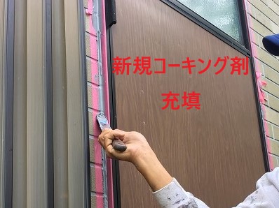 八潮市　外壁リフォーム　隙間見逃さないで！