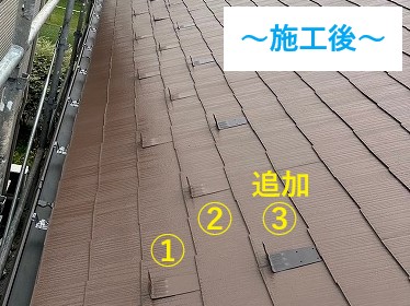 施工前　施工後