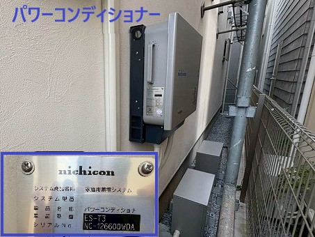 太陽光発電＆蓄電池でエコな生活を♪