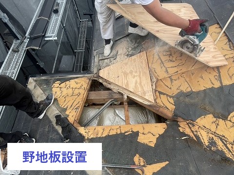 瓦じゃない平らな屋根（スレート屋根）の雨漏り修理を実施♪