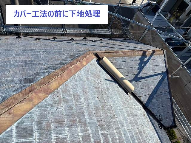 劣化した屋根どうしよう？街の屋根やさんへご相談ください♪現状確認から施工までお任せください♪