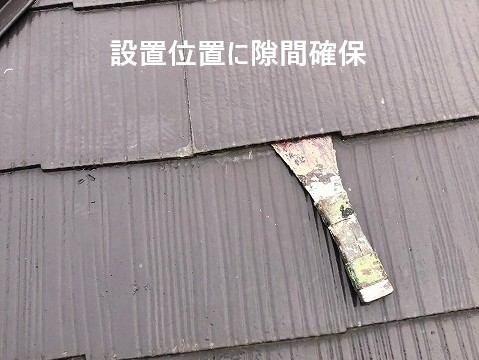 隙間を開けます