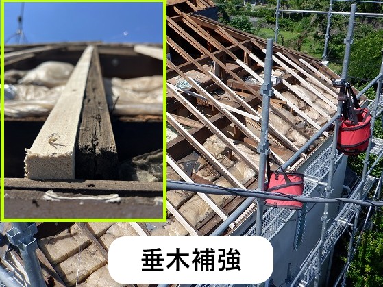 垂木補強