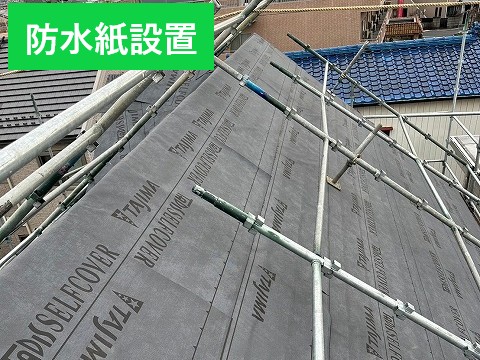 防水紙設置