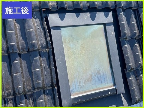 天窓雨漏り　施工後