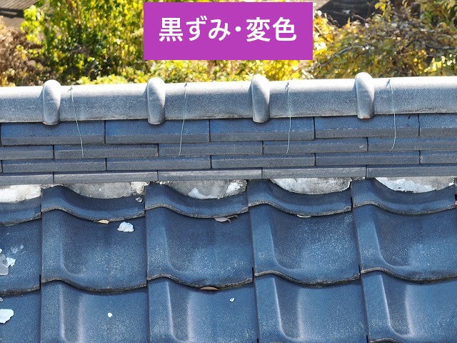 漆喰変色・黒ずみ