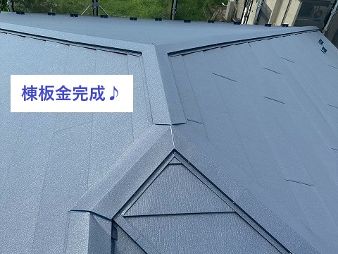  棟板金の仕上げ  今回の現場では、耐久性の高いスーパーガルテクトを使用しました✨