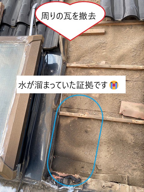 水が溜まっていた証拠