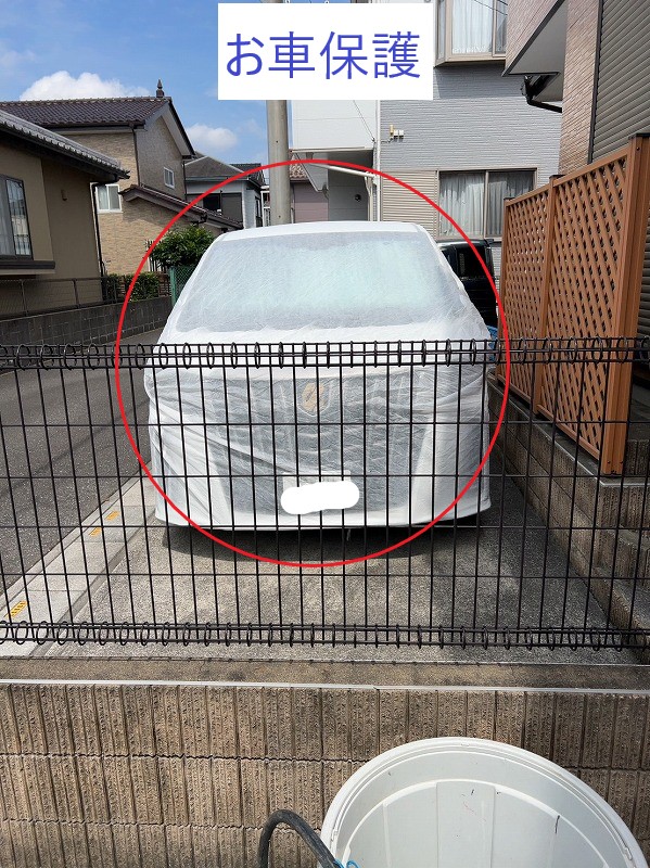 お車保護