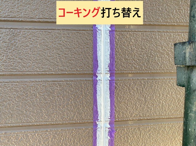 コーキング打ち替え後